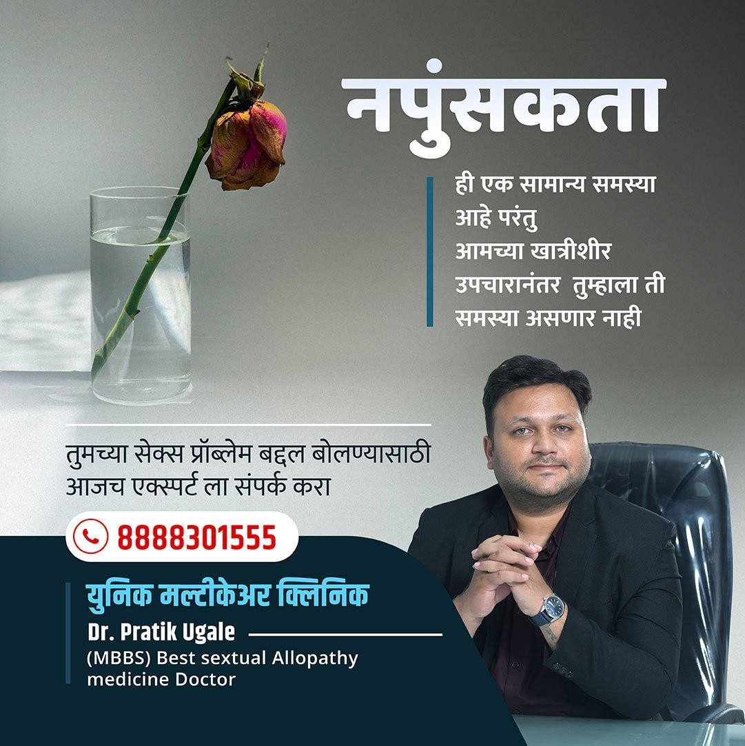 sexologistinnashik.jpg