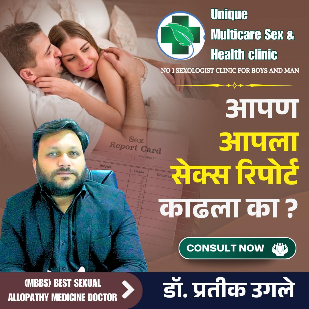 best-sexologist-in-nashik (3)