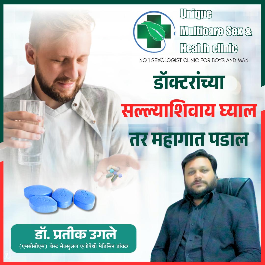 best-sexologist-in-nashik (6)